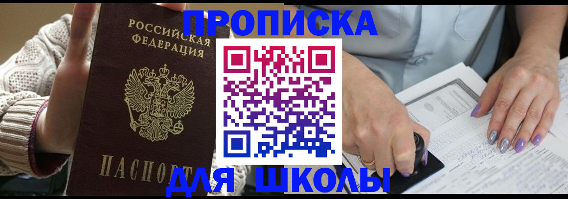 временная регистрация гарантия в Сланцах