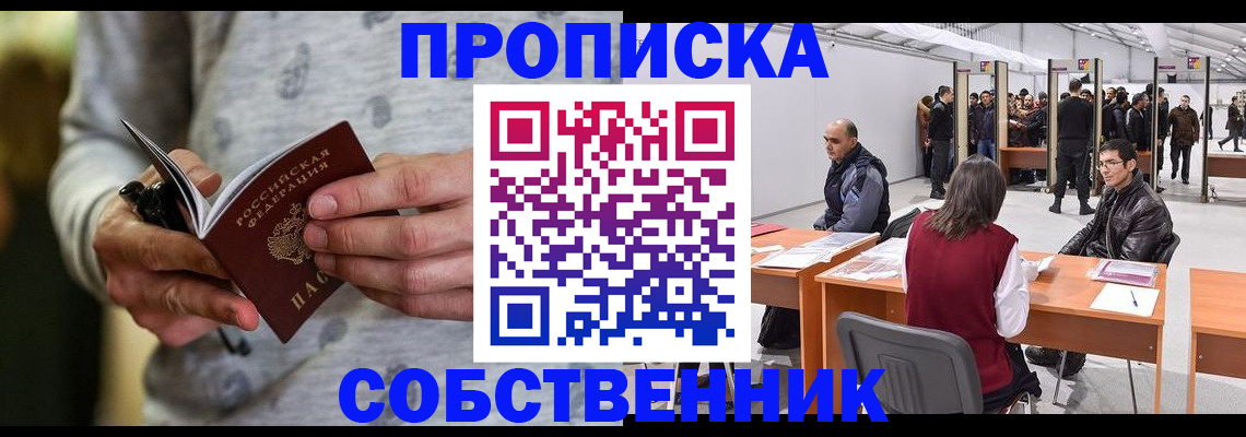 временная регистрация 2025 в Сланцах